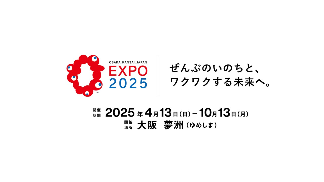 【大阪・関西万博会場】西ゲート施設東棟前　自販機コーナー横
