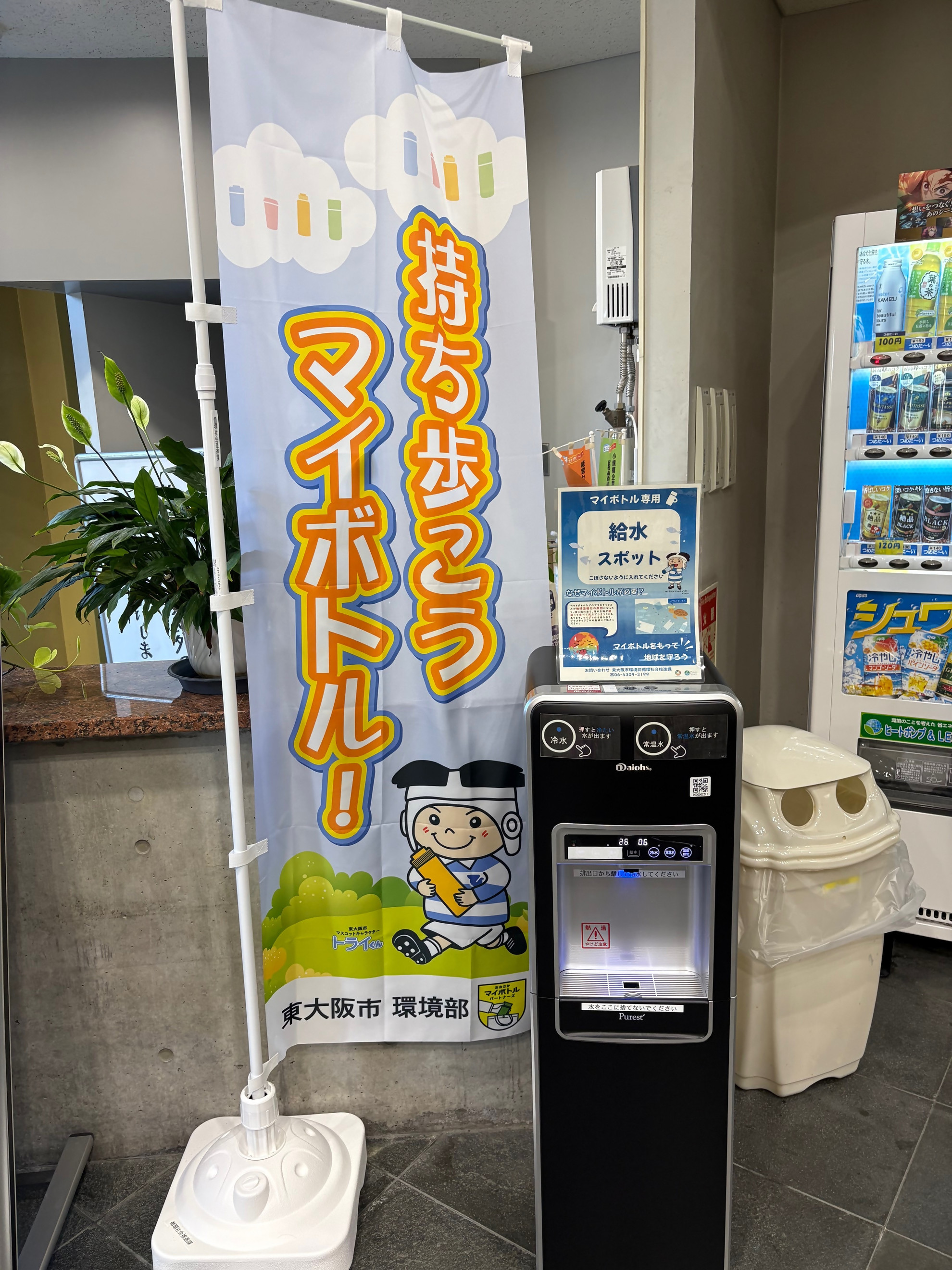 四条市民プラザ（やまなみプラザ）