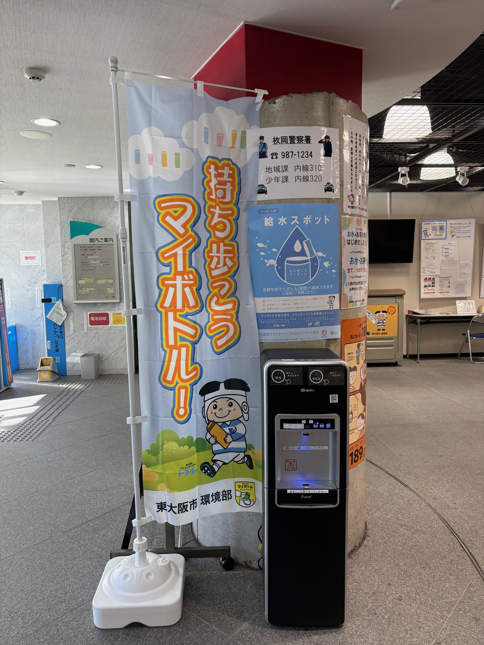 日下市民プラザ（ゆうゆうプラザ）