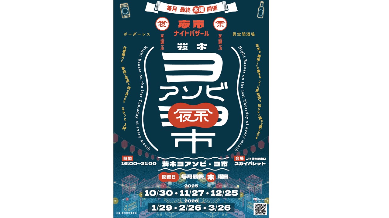 大阪府によるイベント会場においてリユース食器を導入する実証事業『Mawaru（まわる）うつわプロジェクト』に参加中！